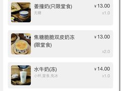 账单-民信老铺(双皮奶博物馆店)