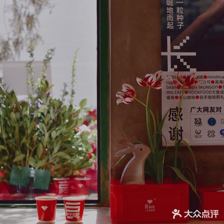北京咖啡店|捌比特大House十年首店