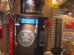 -MIKOMIKO和牛烧肉专门店(南门店)