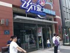 -飞行家太空体验馆(祥云小镇店)