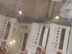 -新粤新疆菜(禅城店)