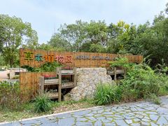-同里国家湿地公园