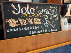 -YOLO COFFEE悠乐咖啡