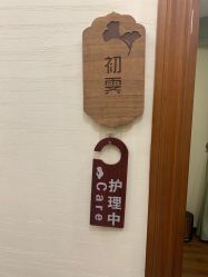 -芳朵美容养生SPA