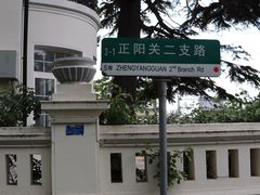 -八大关景区