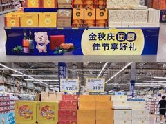 -麦德龙(浦东店)