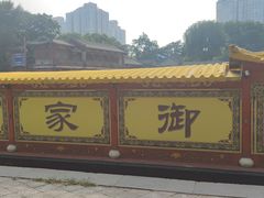 -皇家御河游(紫御湾码头)