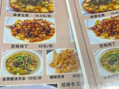 -椒香川流不息川菜馆(二七北路店)