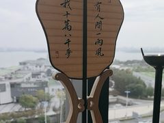 -馋遇江南·精致湖景雅宴(东方之门店)