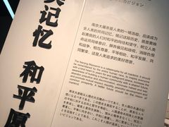 -侵华日军南京大屠杀遇难同胞纪念馆