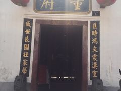 门面-董府·古宅餐厅