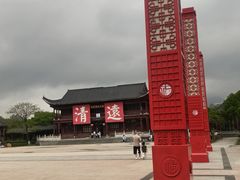 -飞来湖湿地公园