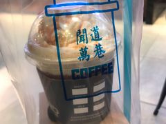 -闻道万巷咖啡馆(南大街地铁站店)