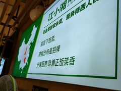 -文记卢源外·江西小炒(凤城八路店)