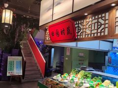 -松沪名灶·豆浆鱼头·新上海菜(飞航吾悦广场店)