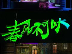 -虹桥艺术中心