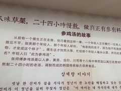 -高社长参鸡汤(高丽街店)