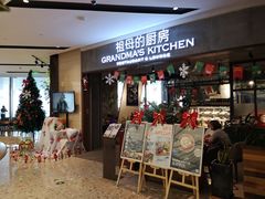 门面-G+KITCHEN(龙湖狮山天街店)