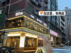 -海云台韩式汤饭·13年匠心韩料(南山店)