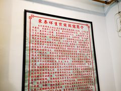 -东泰祥生煎馆(长宁路店)