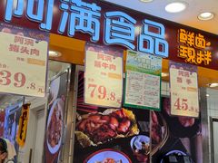 -阿满食品(大连商场店)