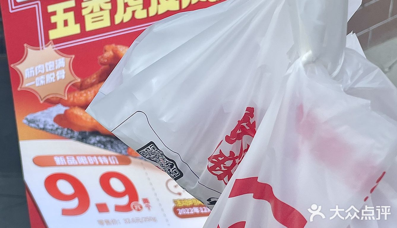 路过一定要买！它家虎皮鸡爪真的好好吃啊..