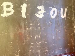-BIJOU coffee&cocktail(龙岗万科广场店)
