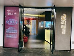 -悦融·京鲁菜·露台花园(安定门店)