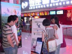 -山文星辉影城(青岛和谐广场店)