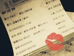 iphone_upload_pic-SFC上影影城(新世界店)