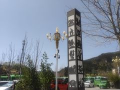 -王莽岭风景区