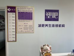 -塑吧减肥养生连锁