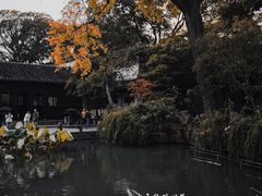 -留园