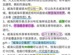 -威海华夏城景区