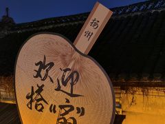 -东关街美食广场