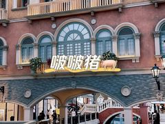 -澳门威尼斯人综合度假区