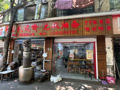 -文武王氏烧饼·无矾油条(西溪路店)