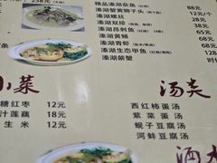 -溱湖八鲜菜馆