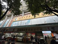 -盛贤大沙头旧货市场