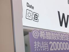 -白色日记·手作酸奶(麦凯乐店)