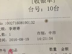 账单-蓉李记成都名小吃(合肥包河万达店)