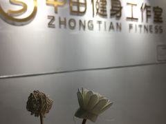 -中田·健身+普拉提(虹悦城店)