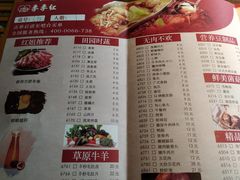 菜单-季季红火锅(动壹店)