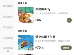 -GOIN CAFE 光阴咖啡馆
