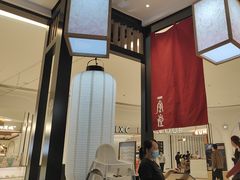 -一風堂拉面(深圳湾万象城店)