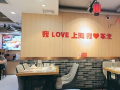 -李老哈·东北菜(宋园路店)