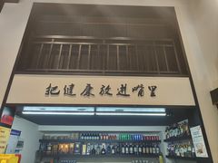 -茶叁酒肆·楚味江湖(菱角湖店)