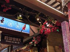 -吃饭皇帝大(长宁龙之梦店)