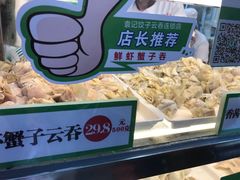 -袁记云饺(蛇口店)