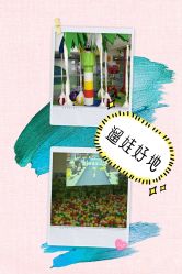 -美加乐儿童乐园(江宁文鼎广场店)